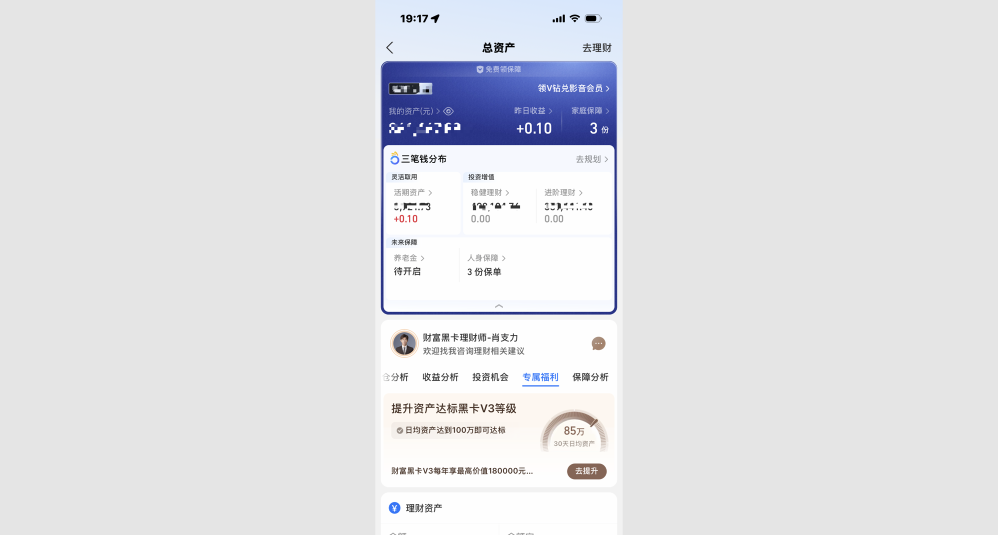 支付宝截屏示例