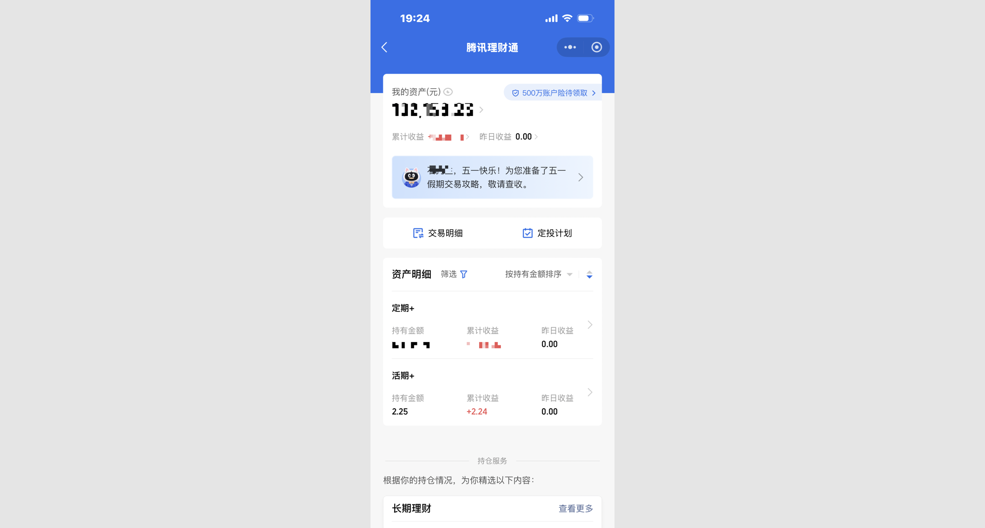 微信截屏示例